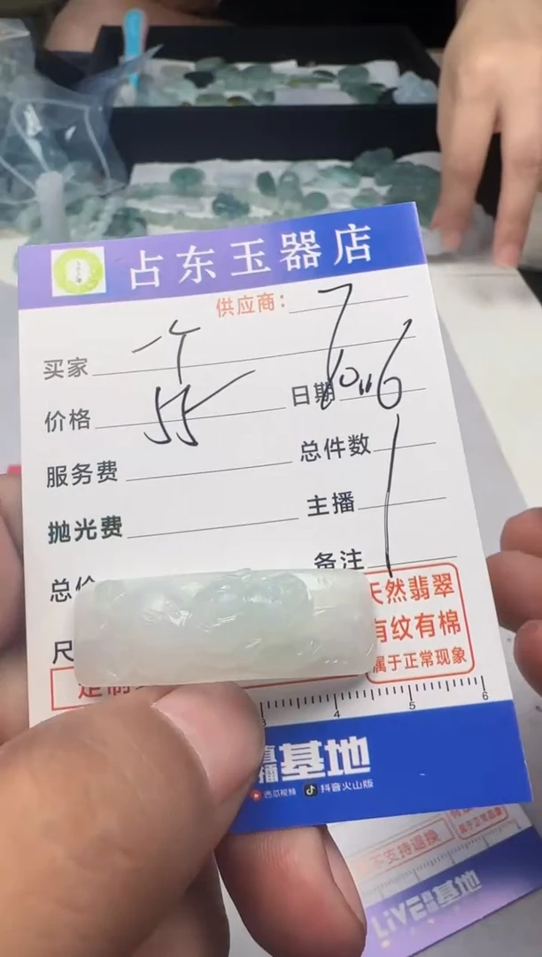 未镶嵌定制翡翠一*婉一个