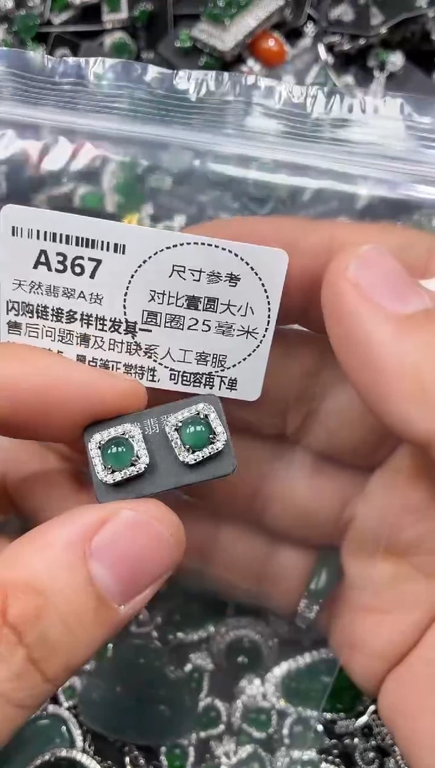 颈饰未镶嵌翡翠A367耳钉