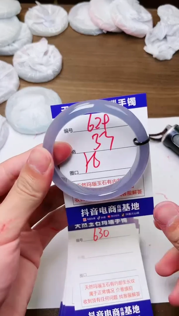 玛瑙/玉髓手镯未镶嵌629