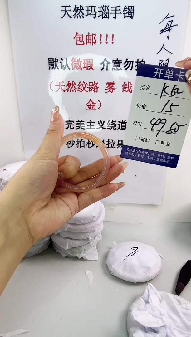 手镯玛瑙/玉髓未镶嵌k62 49 50