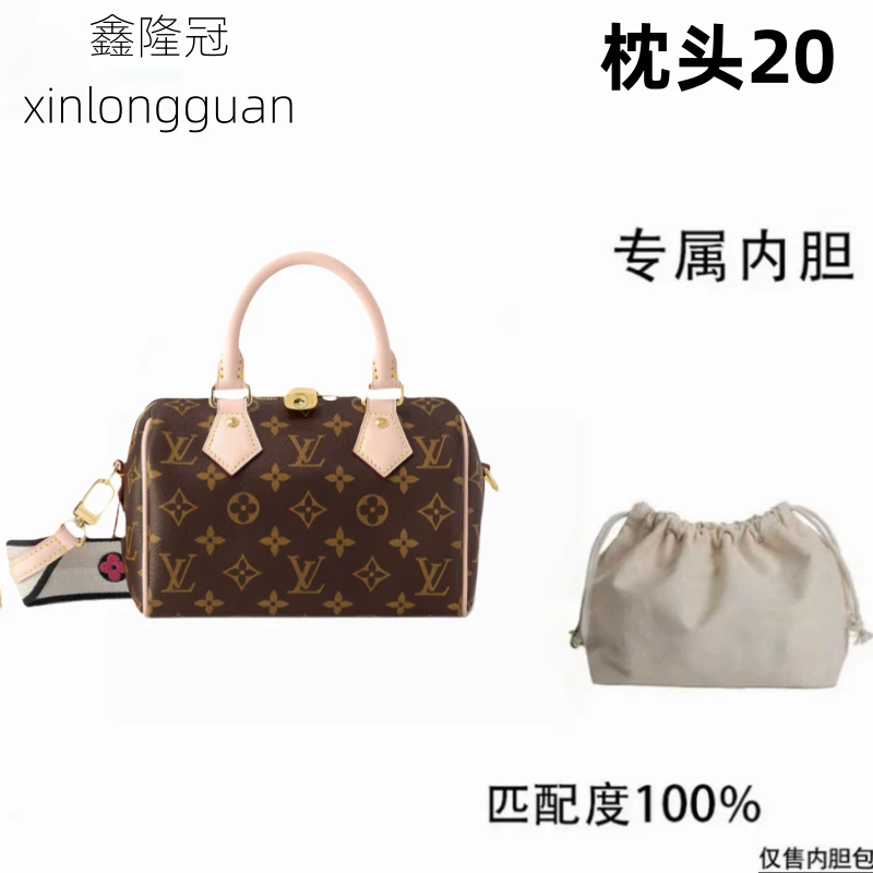 2v011适用于LV老花 枕头包20cm内胆内衬包收纳整理包撑型