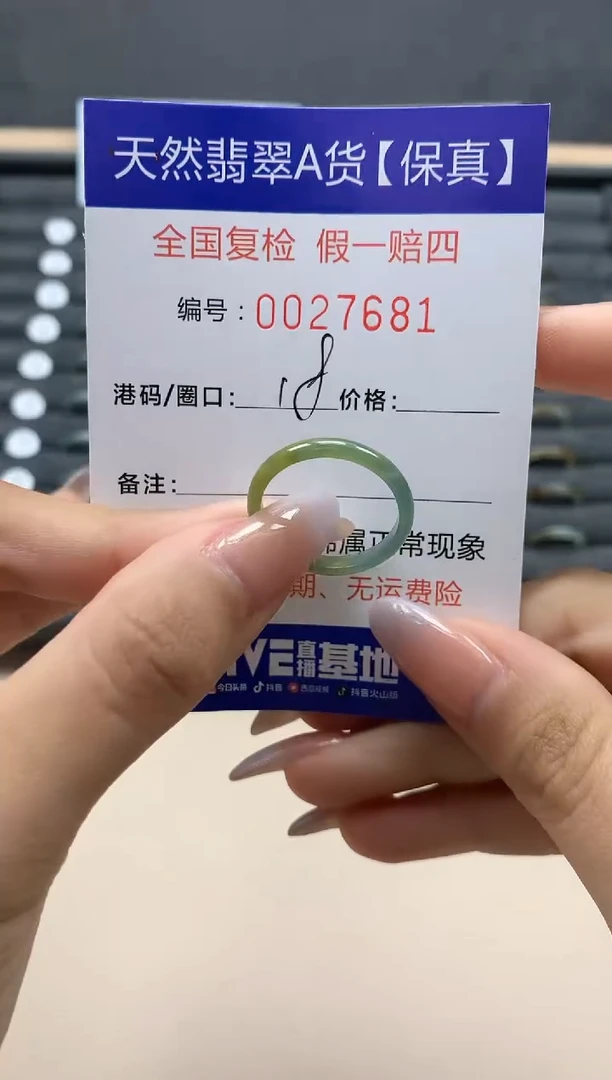 【闪购商品】翡翠戒指未镶嵌天然27681