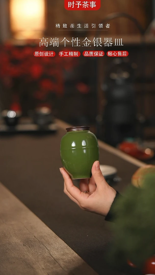 【闪购商品】时予茶事茶配件绿色茶叶罐