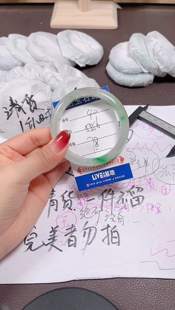 未镶嵌手镯翡翠40