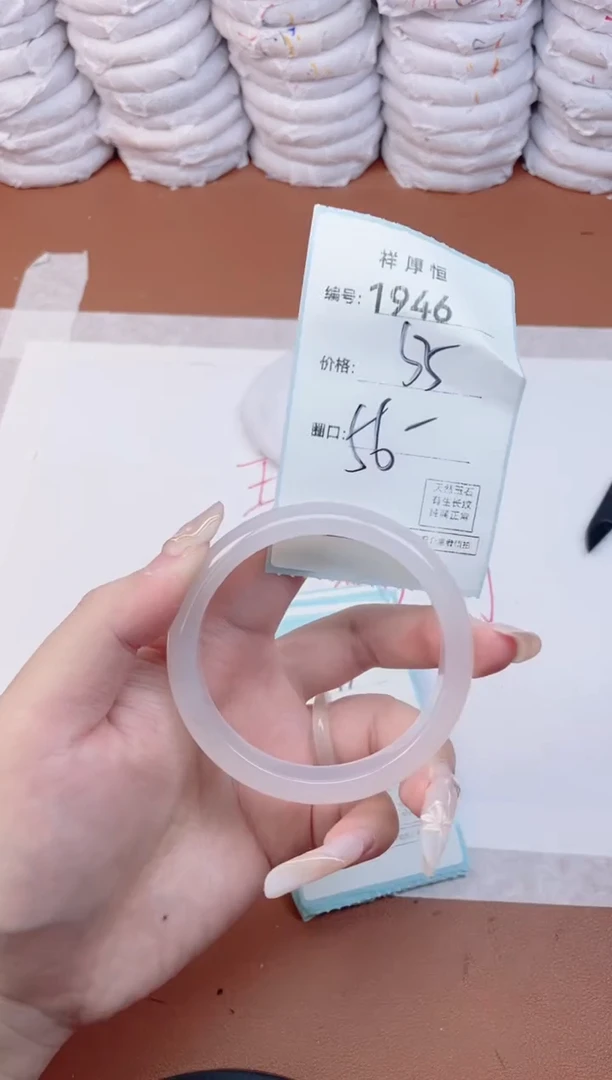 【闪购商品】玛瑙/玉髓手镯未镶嵌1946