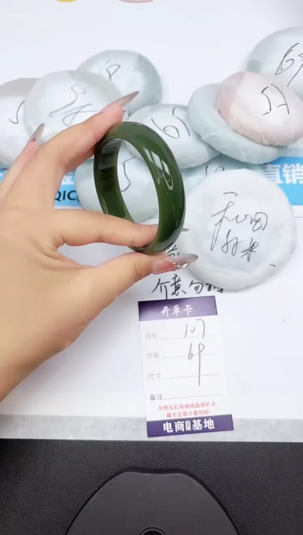 石英质玉手镯未镶嵌107-62.8