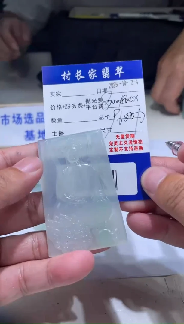 未镶嵌定制翡翠0835979343