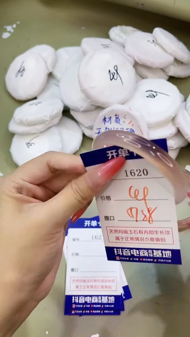 手镯玛瑙/玉髓未镶嵌1620