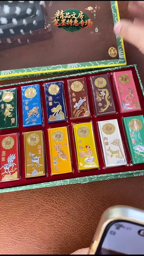 十二生肖彩墨一套墨块