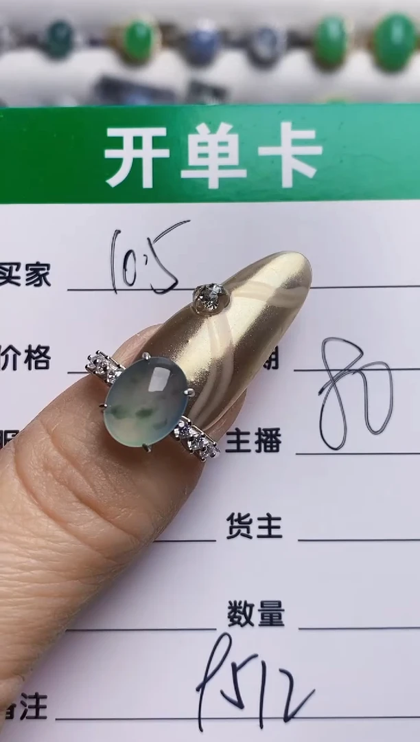 银S925镶嵌戒指翡翠9512