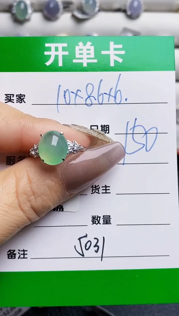 银S925镶嵌戒指翡翠5031