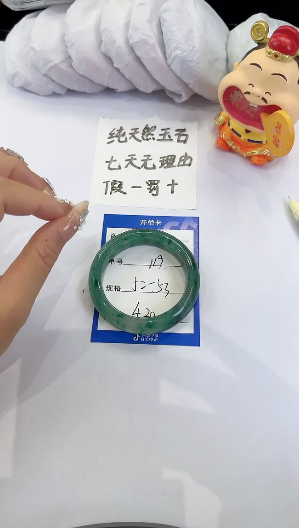 未镶嵌手镯石英质玉119