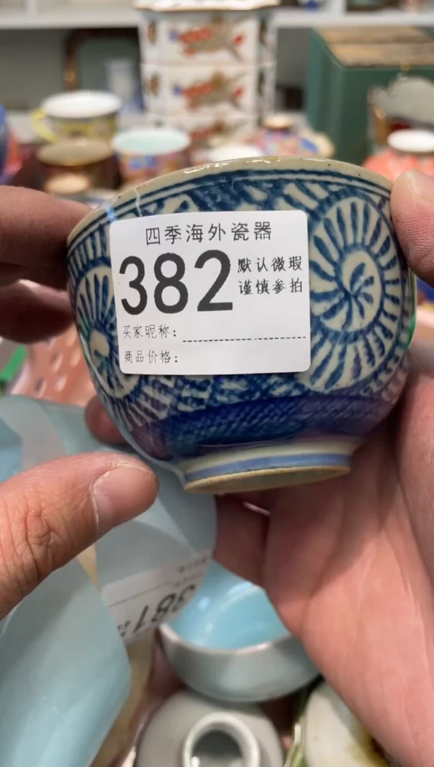 【闪购商品】四季瓷器默认微瑕382