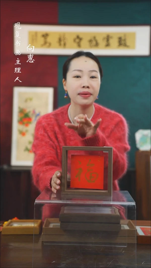 【闪购商品】书法a193-6寸小摆台作品