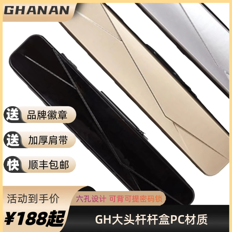 GH台球杆盒大头杆盒九球杆盒1/2分体杆盒高颜值6孔可背可提