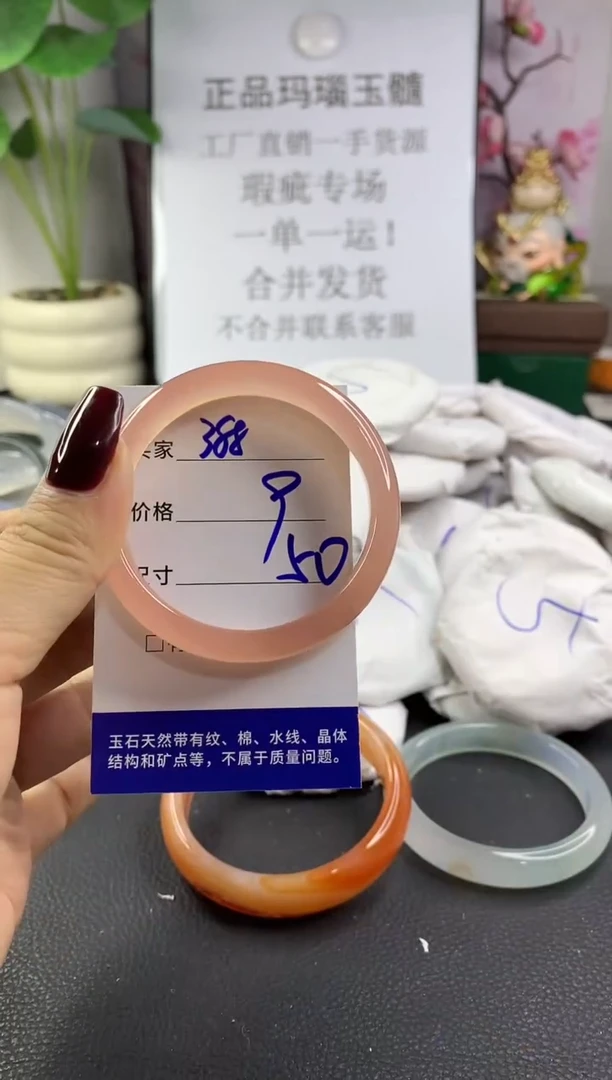 手镯玛瑙/玉髓未镶嵌388