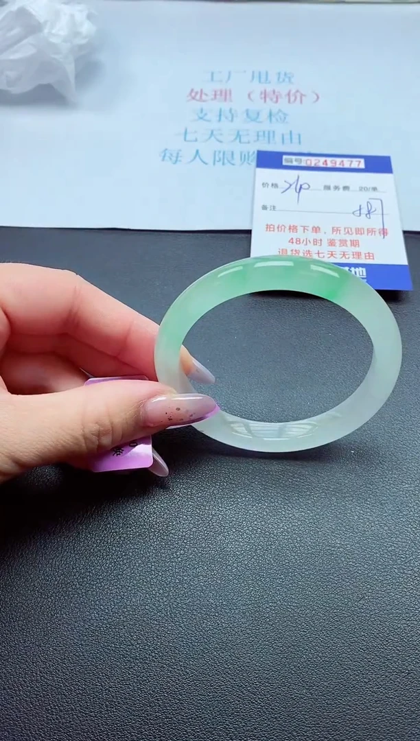 0以实物为准0000249477