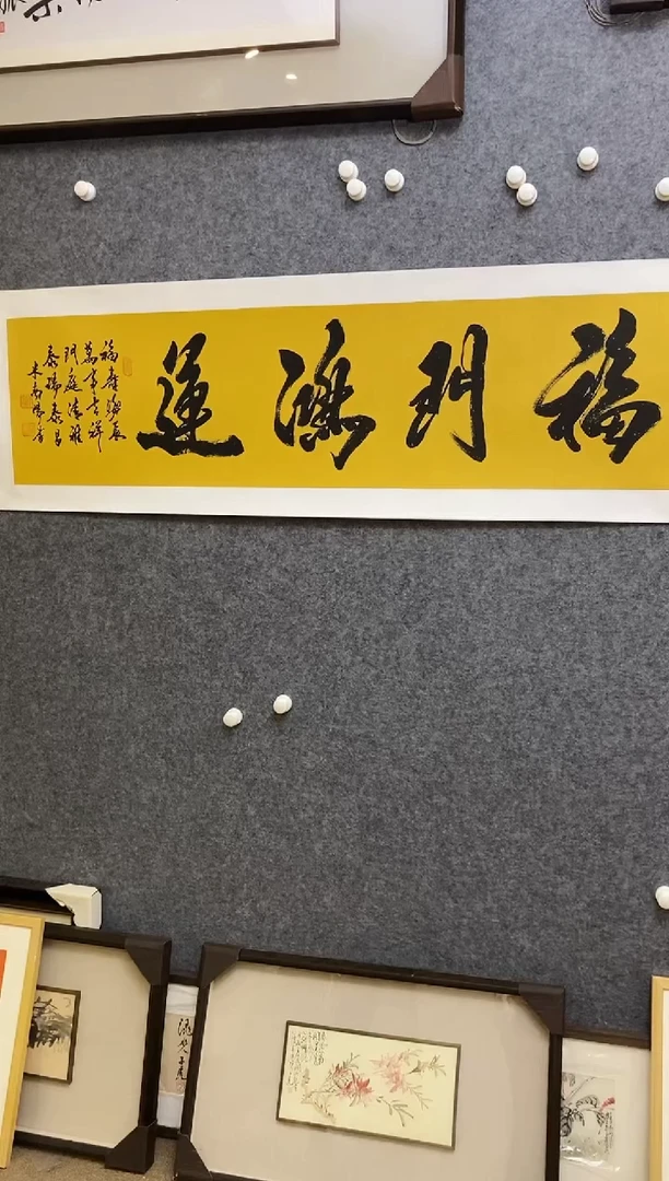 【闪购商品】书法MNY 0004 福门鸿运