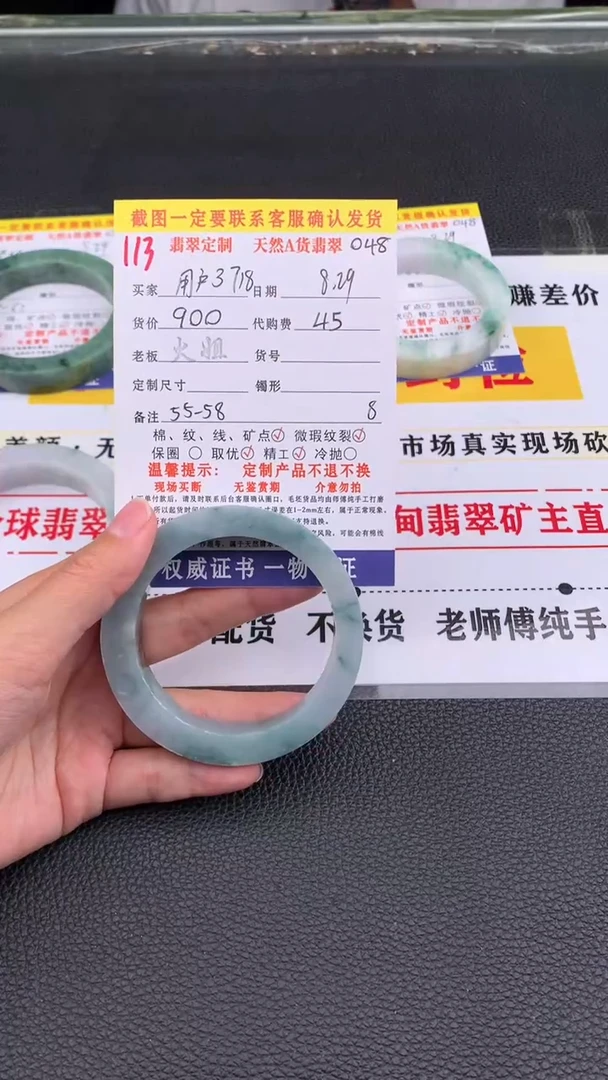 未镶嵌定制翡翠用****格113#翡翠手镯定制链接