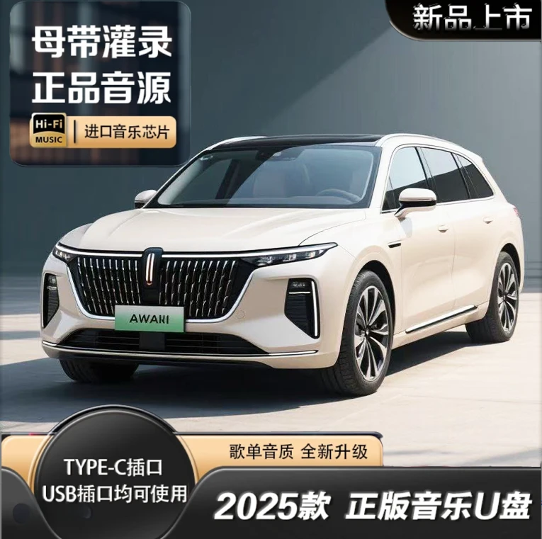 【无视频系列】无损车载音乐盘607080怀旧DJ老歌