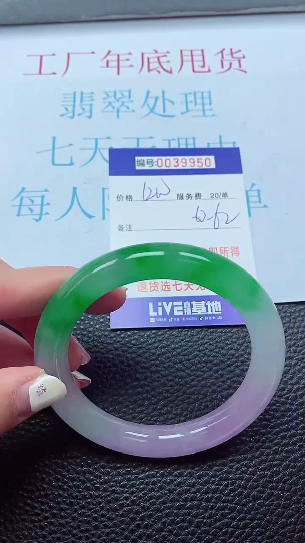 【闪购商品】以实物为准0000039950