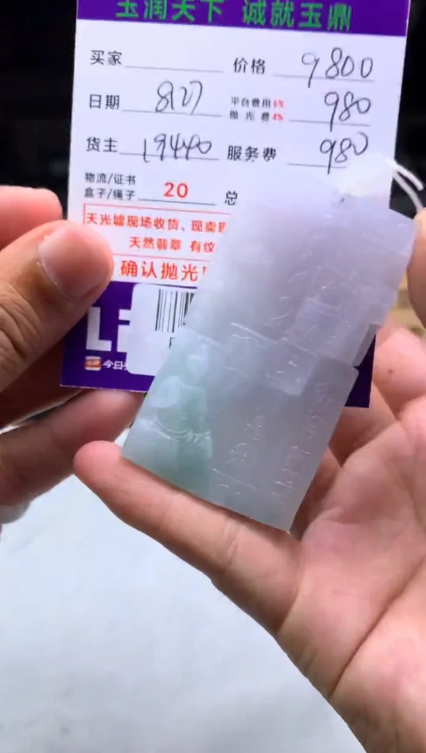 未镶嵌定制翡翠恋*A31232121331