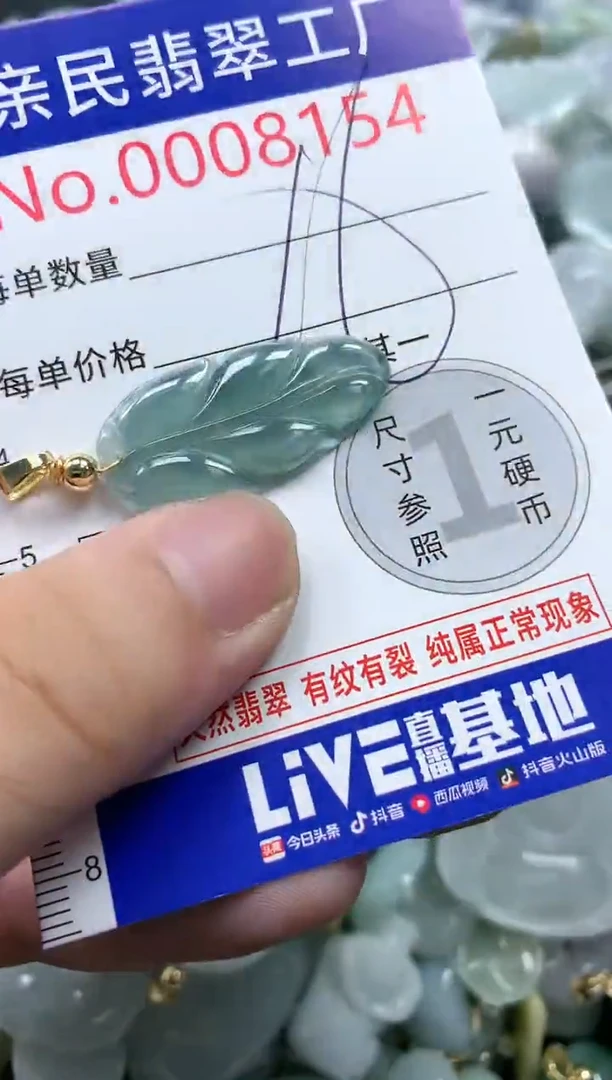 翡翠未镶嵌吊坠(不含链)8154