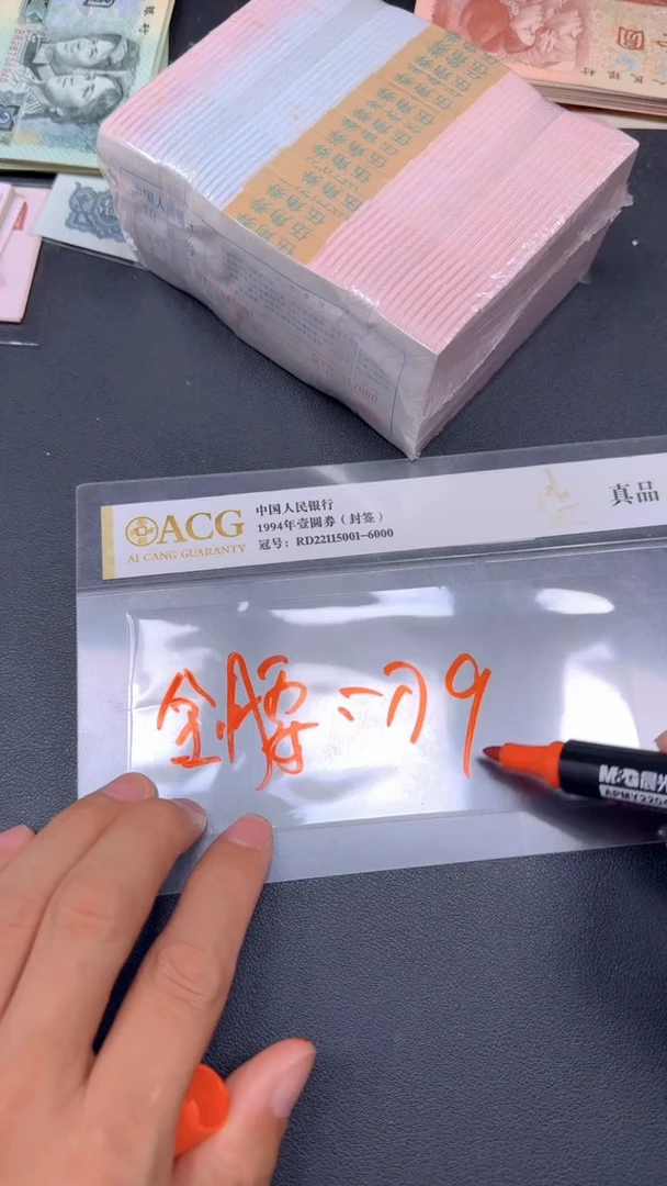 5第四套人民刀货一刀金腰带