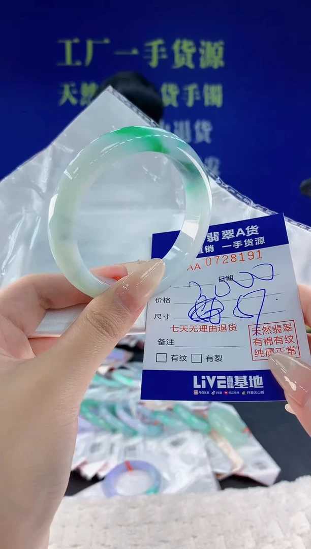 未镶嵌手镯翡翠91天然翡翠A货
