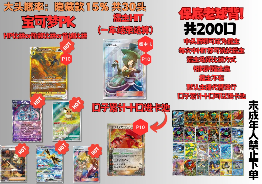 翘嘴 口子乐宝可梦集换卡牌盲盒