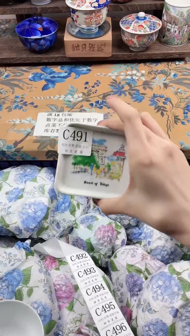 瓷片梦**花                C491