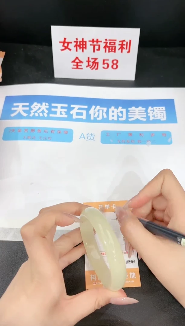 【闪购商品】石英质玉手镯未镶嵌158