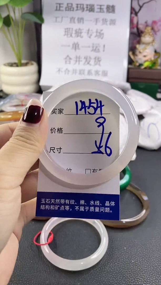 手镯玛瑙/玉髓未镶嵌1454