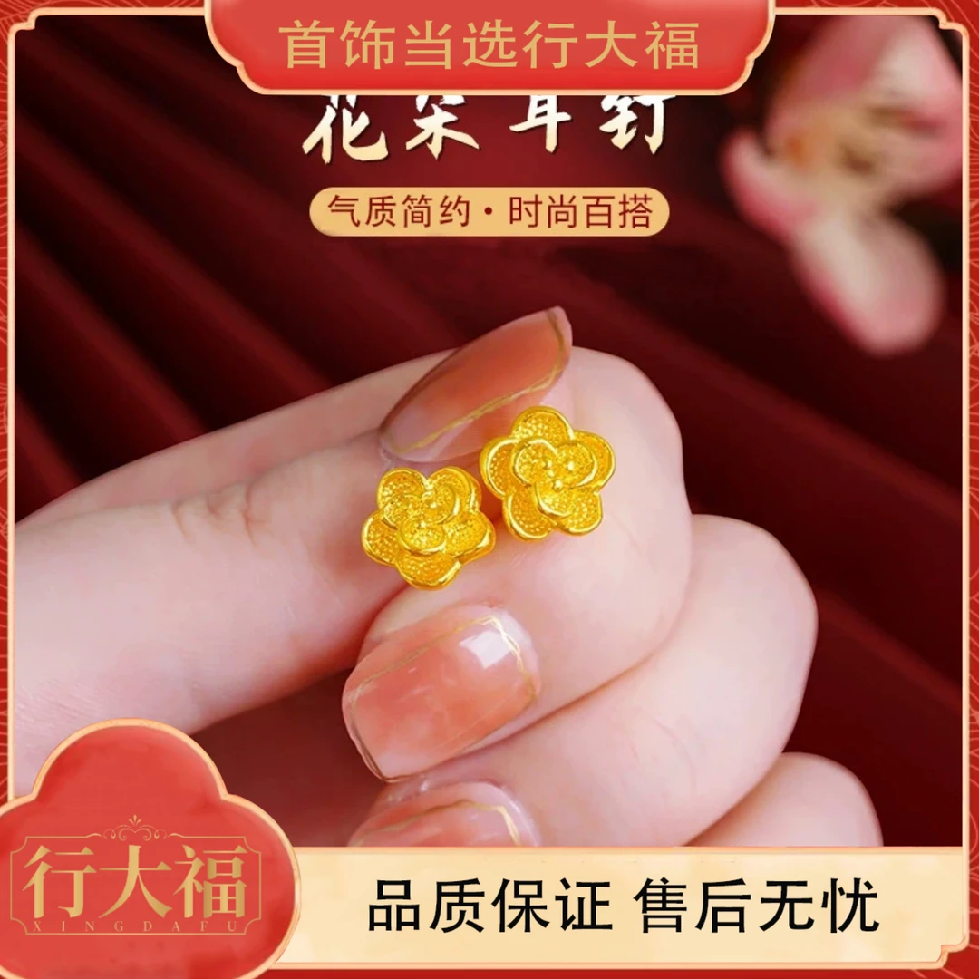 【行大福】花朵气质耳坠时尚百搭耳钉