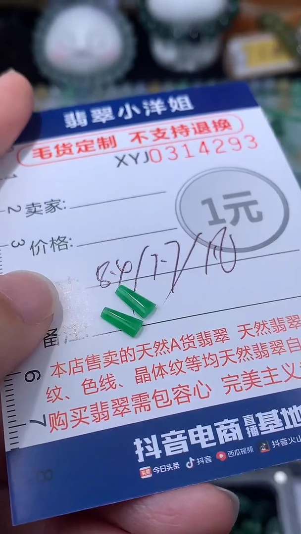未镶嵌定制翡翠浅***A毛货商品/不退换//4293