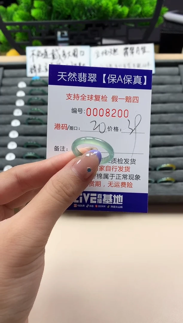 未镶嵌戒指翡翠天然  8200