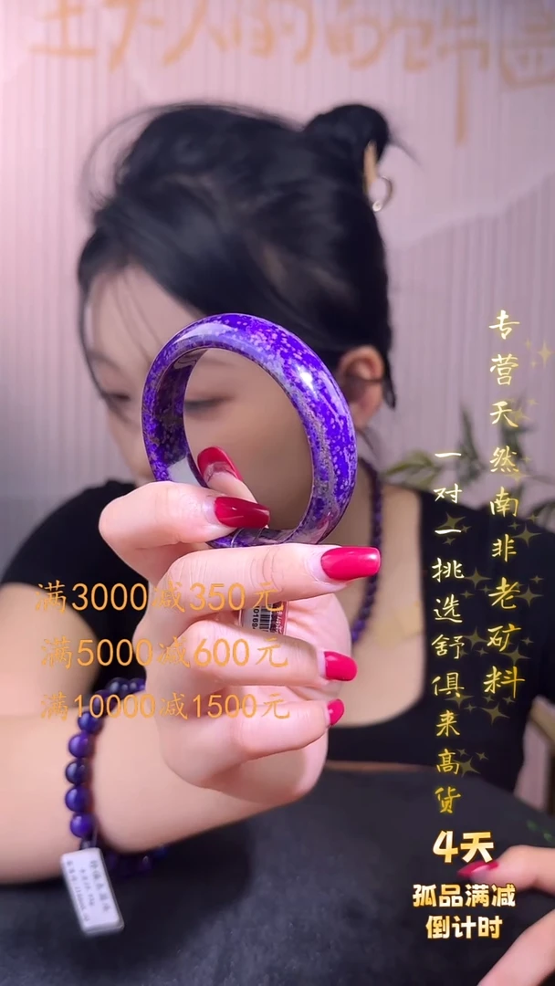 未镶嵌苏纪石（舒俱来）手镯拂**明南非舒俱来老矿料