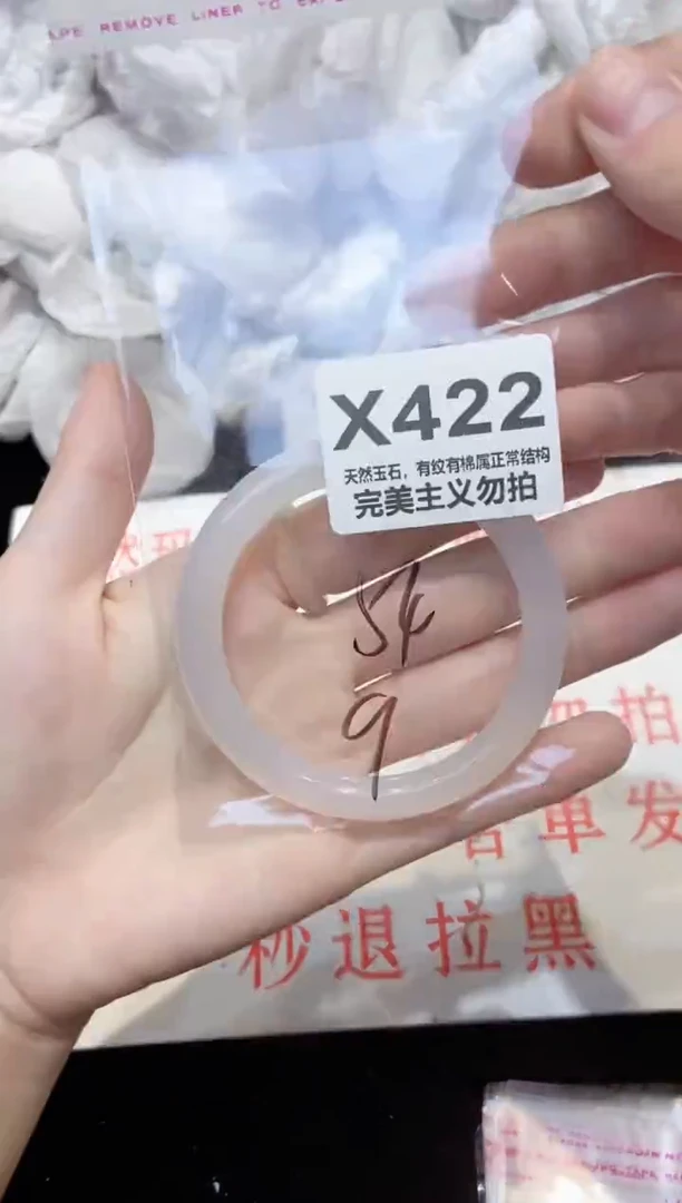 手镯玛瑙/玉髓未镶嵌54