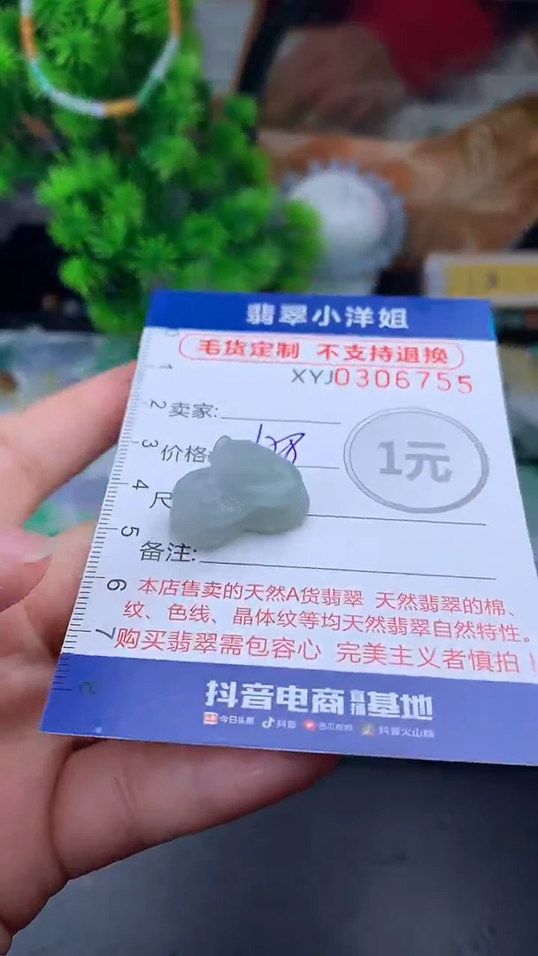 未镶嵌定制翡翠毛货商品/不退换//6755