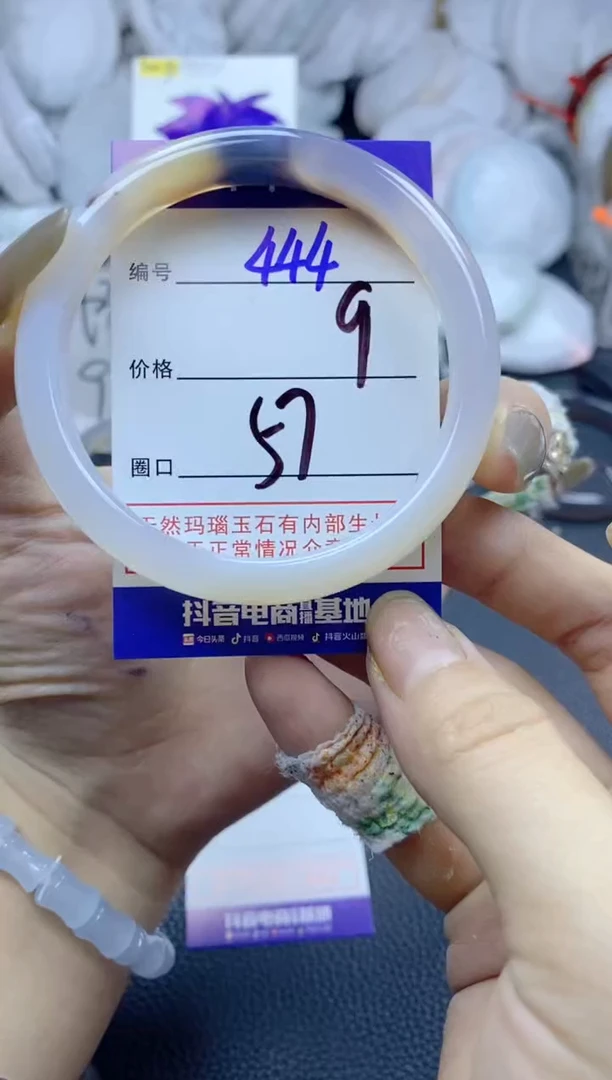 手镯玛瑙/玉髓未镶嵌444
