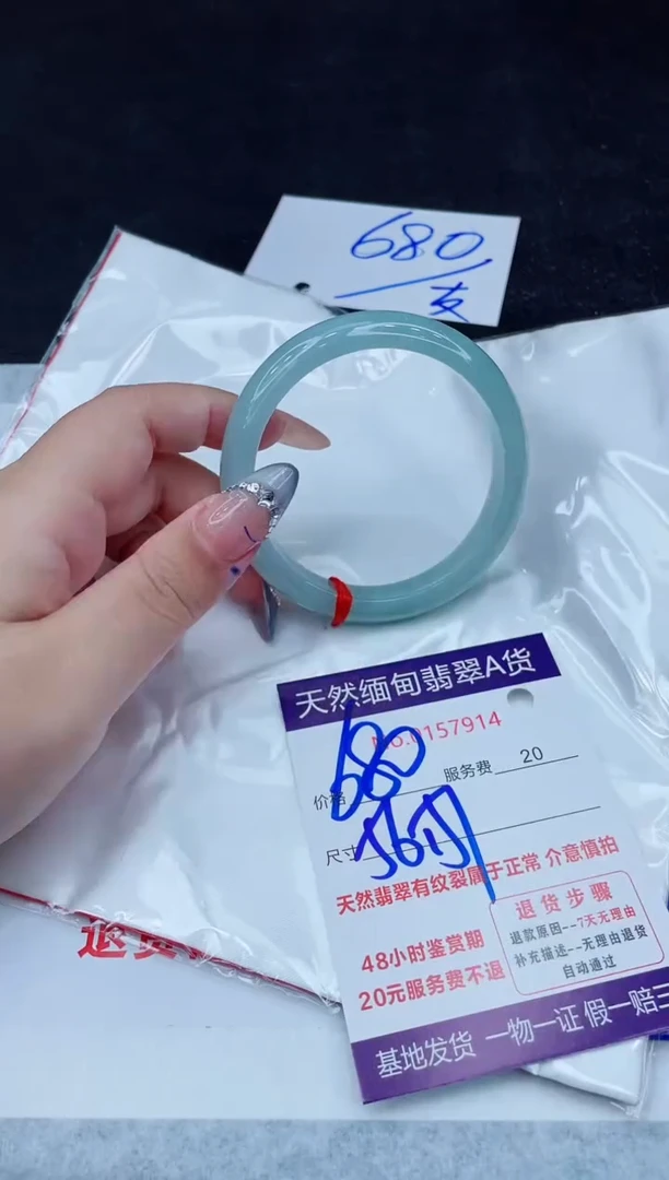 翡翠手镯未镶嵌680.000