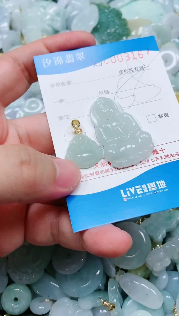 翡翠未镶嵌颈饰闪购商品0003167