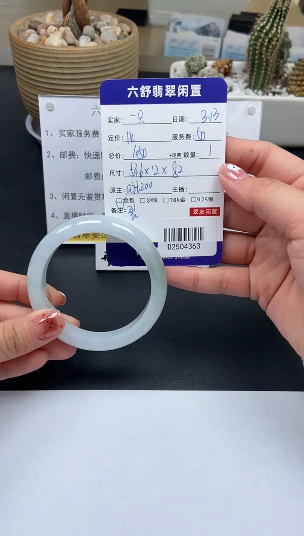 【闪购商品】翡翠未镶嵌手镯D2504363
