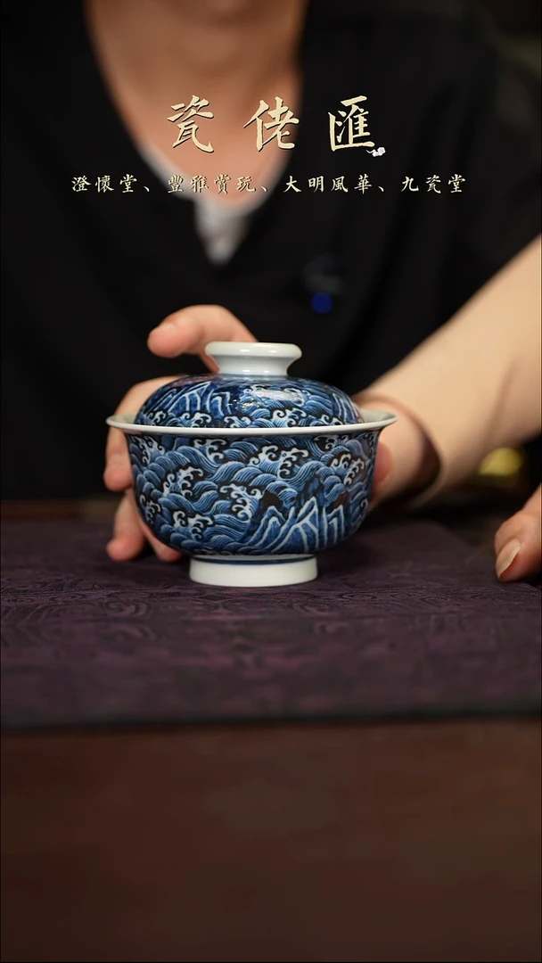 糖糖精选高端瓷器