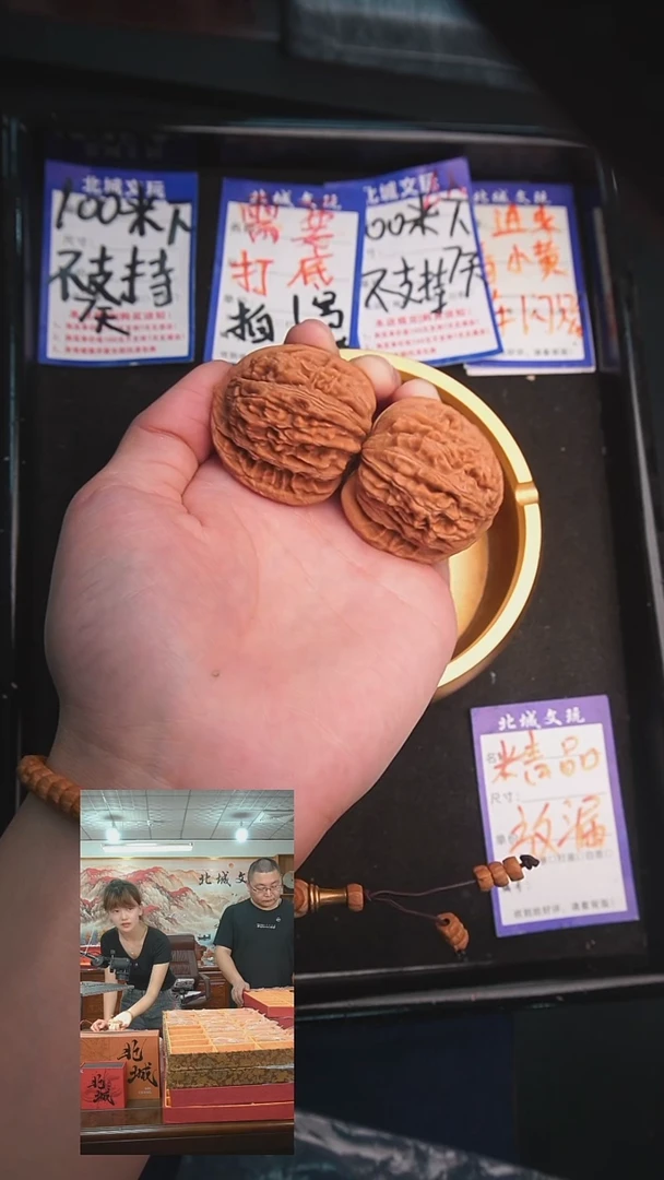 文玩核桃把件48号-39平谷楼 全品