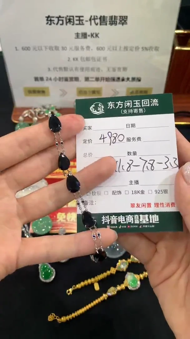 18K金镶嵌手链翡翠手链不退不换|