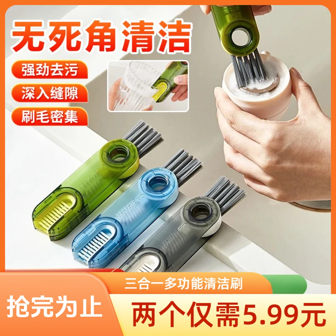 抢!【2个5 ·99】三合一多功能清洁刷水杯奶瓶保温杯U型刷农用肥料商品图