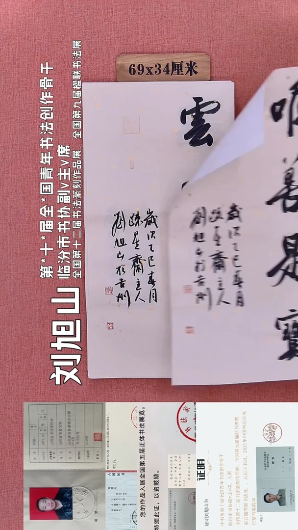 书法533        刘老师书法作品