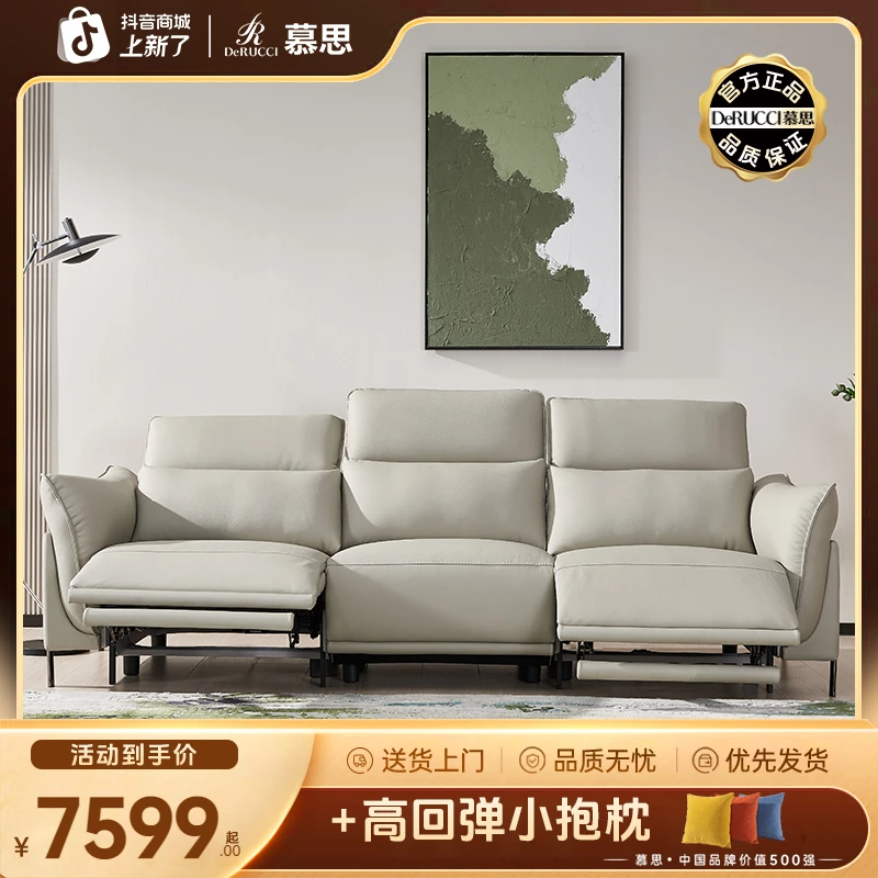 慕思集团旗下艾慕真皮电动功能沙发中小户型现代头层牛皮沙发158