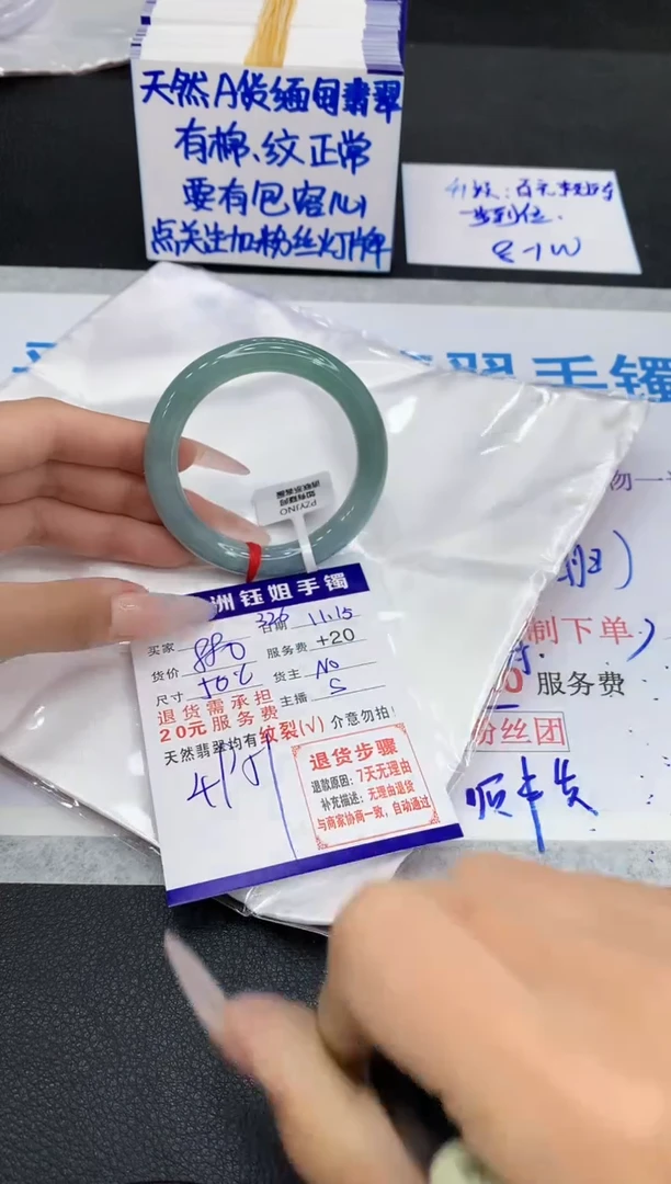 未镶嵌手镯翡翠1